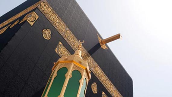 Hajj Perform