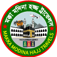 মক্কা মদিনা হজ্জ ট্রাভেলস
